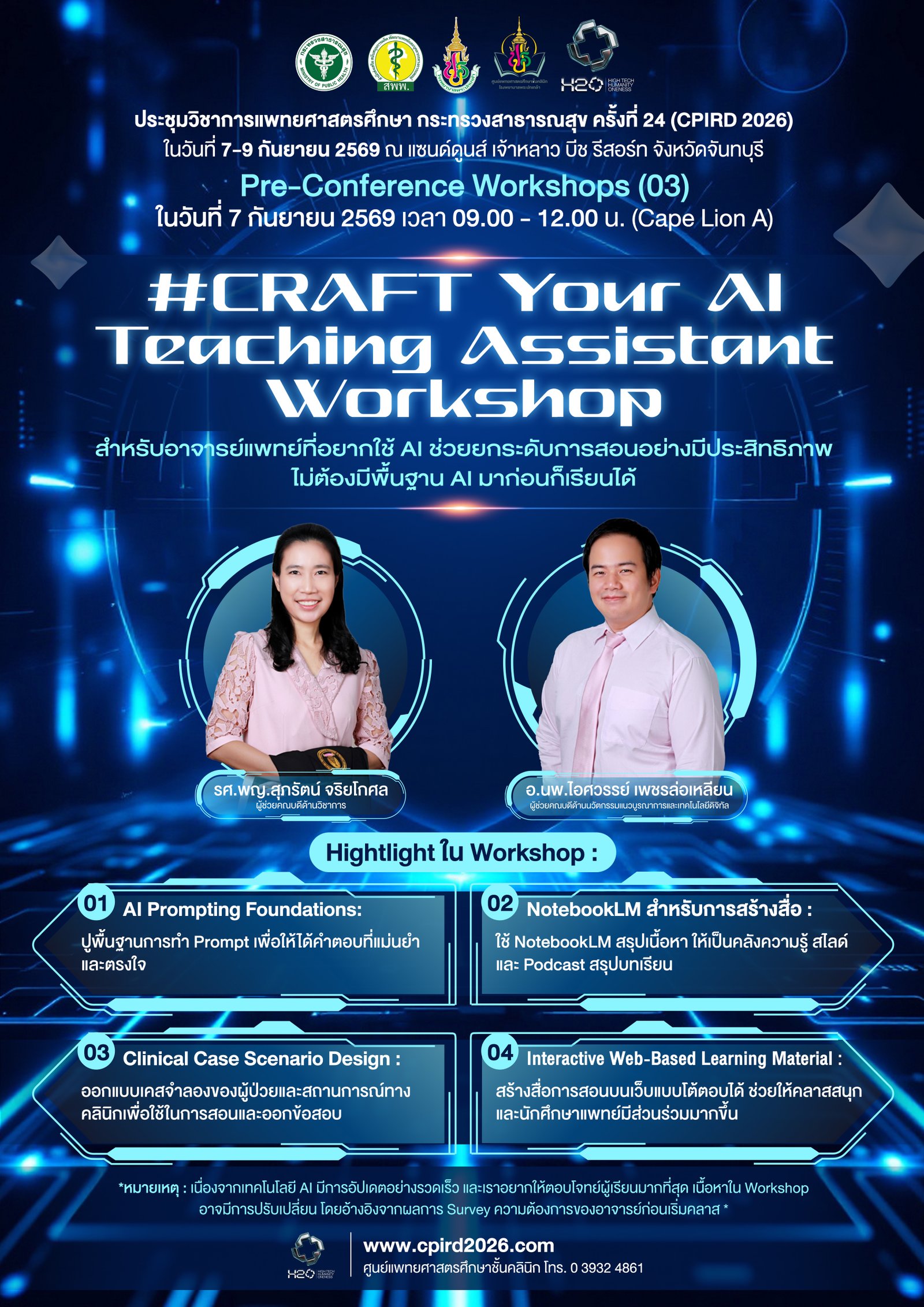 Workshop 1